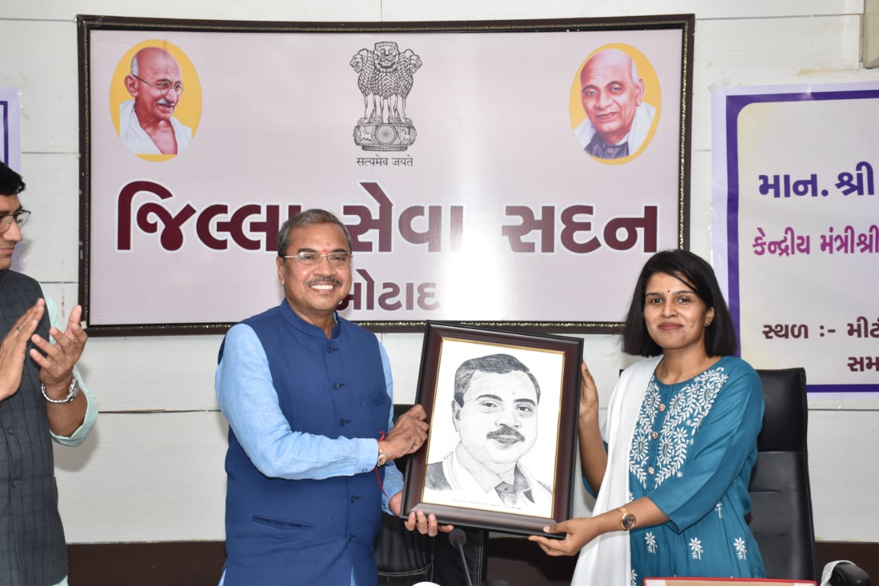 બોટાદ ખાતે  કેન્દ્રીય મંત્રીશ્રી ડૉ.મહેન્દ્રભાઇ મુંજપરાના અધ્યક્ષપદે જિલ્લાકક્ષાની દિશા મોનીટરીંગ સમિતિની બેઠક યોજાઈ
