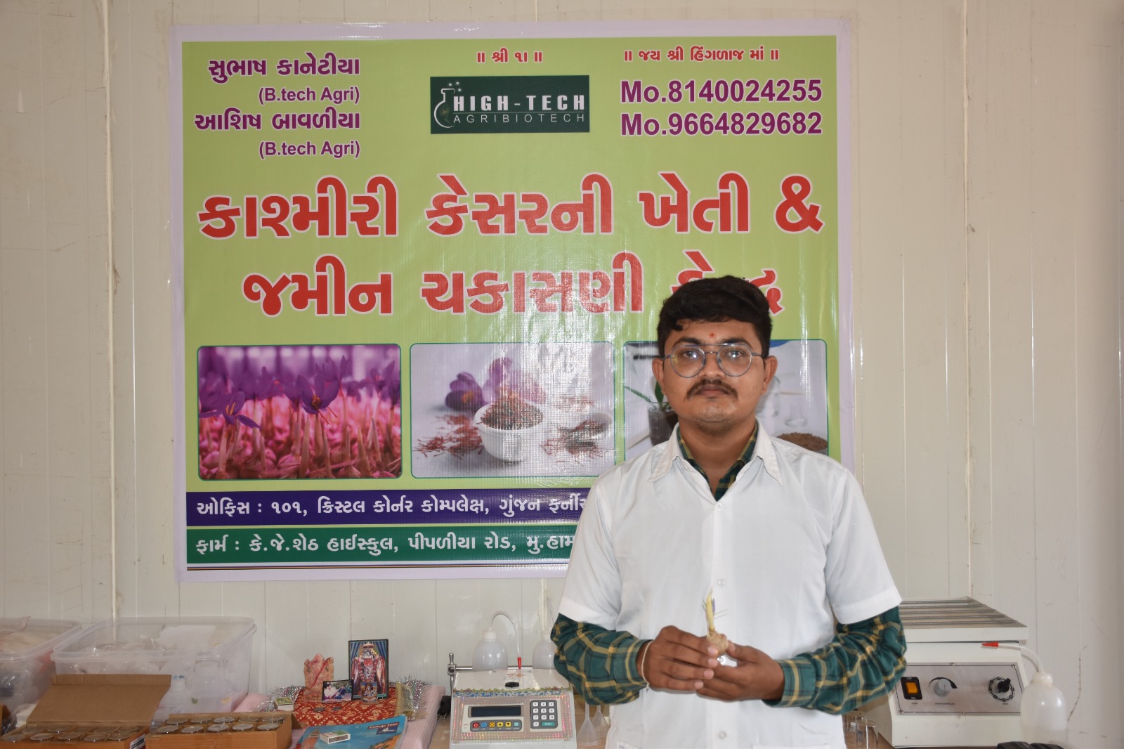 આધુનિક પદ્ધતિથી ખેતી કરતા આશિષભાઈએ તેમના મિત્ર સાથે મળી કર્યો નવતર પ્રયોગ: ગઢડાના હામાપર ગામે ઉગાડ્યું સોનારૂપી કેસર