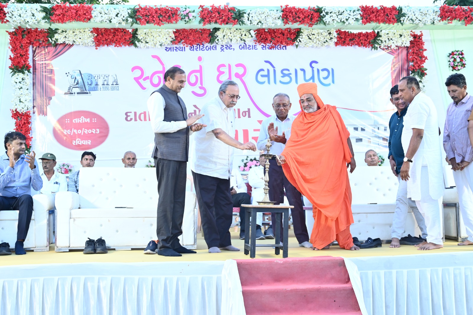 બોટાદ માં આસ્થા સ્નેહ નું ઘર  દિવ્યાંગ તાલીમ કેન્દ્રનું લોકાર્પણ કાર્યક્રમ યોજાયો