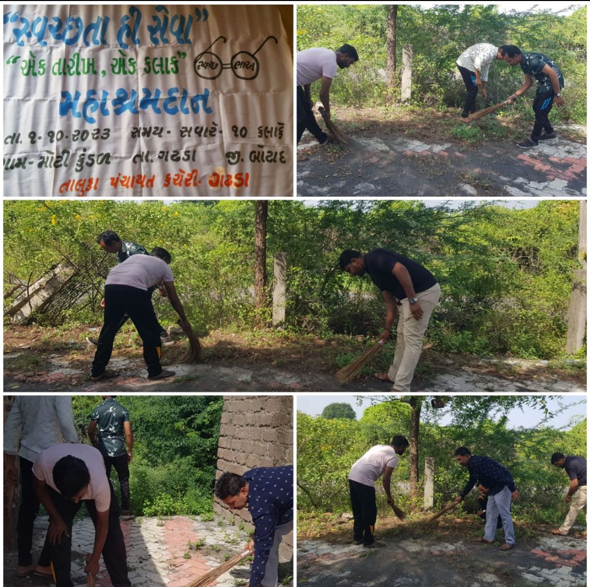 જિલ્લાના આરોગ્ય કેન્દ્રો,આંગણવાડીઓ,શાળાઓ, વિવિધ કચેરીઓના પ્રાંગણ અને આજુબાજુના વિસ્તારોમાં સફાઈ અભિયાન