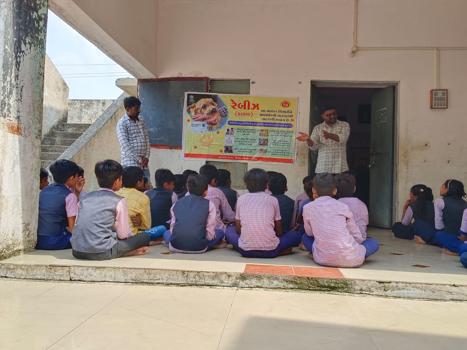 બેલા ગામની પ્રાથમિક શાળા ખાતે &ldquo;વિશ્વ હડકવા દિવસની&rdquo; ઉજવણીના ઉપલક્ષ્યમાં જન જાગૃત્તિ કાર્યક્રમ યોજાયો