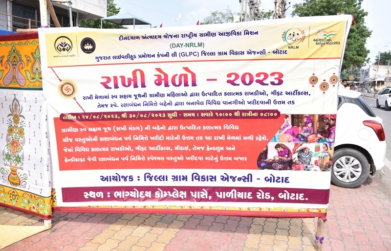 બોટાદ ખાતે આયોજિત રાખી મેળામાં સ્વ સહાય જૂથની ગ્રામીણ મહિલાઓ દ્વારા ઉત્પાદિત કલાત્મક રાખડીઓનો ખજાનો
